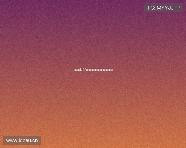 劲爆体育NBA直播高清在线免费观看及快速下载指南 劲爆体育NBA直播高清在线免费观看及快速下载指南